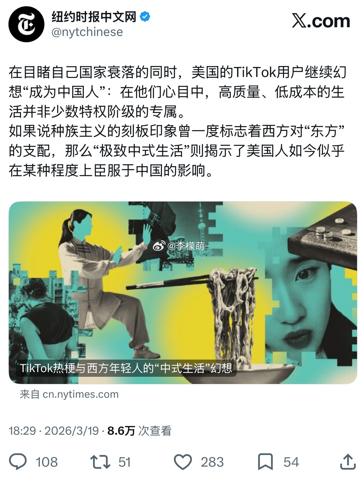 等等！你是纽约时报吗？？？！！！这个文章的评论区台蛙们都破防了哈哈哈