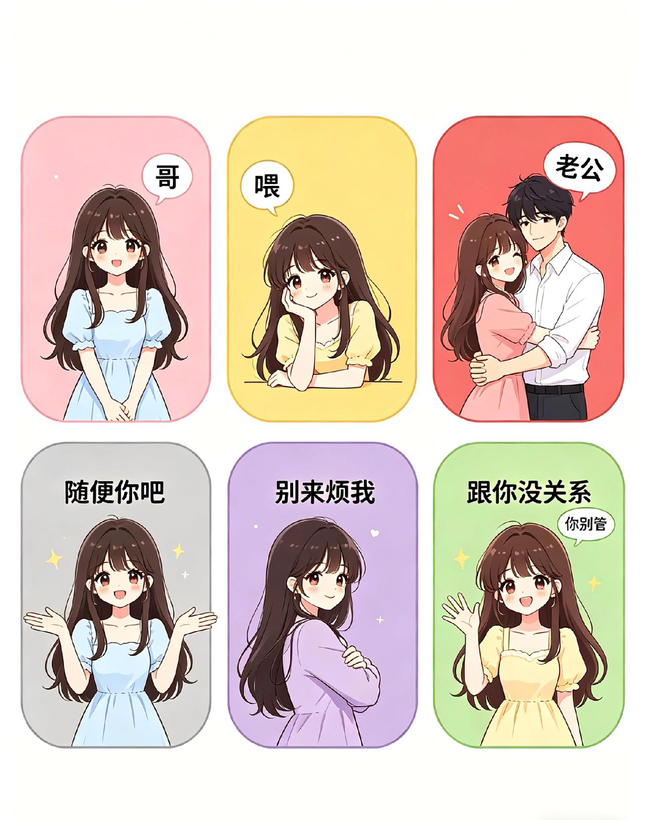 女人对男人的6个阶段：1、初见喊“哥”2、熟了喊“喂”3、热恋喊“老公