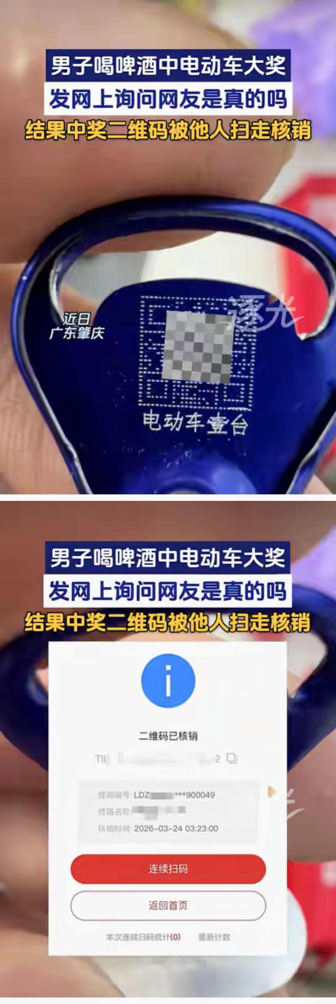 “这就是没打码的下场！”广东肇庆，男子跟朋友聚餐喝啤酒，随手拉开拉环，竟抽中了