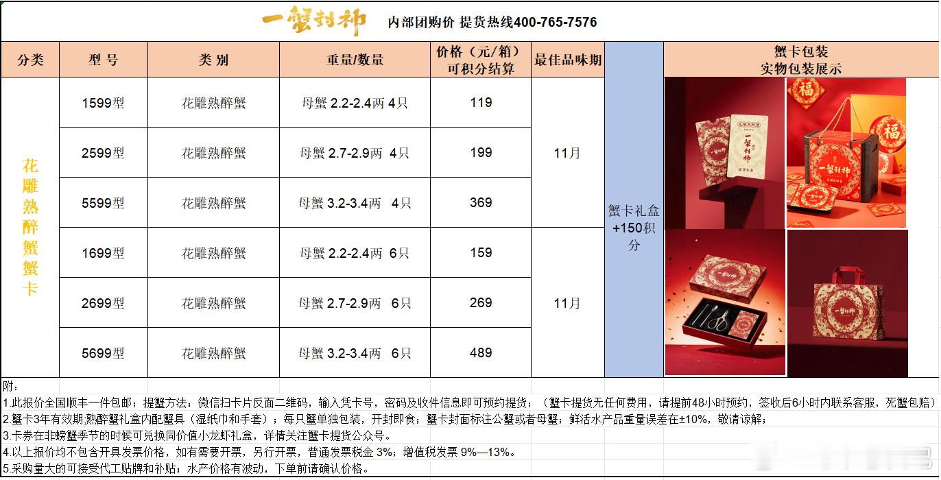 喜欢吃螃蟹的朋友，团购走起来！电车老友记阳澄湖大闸蟹​​​