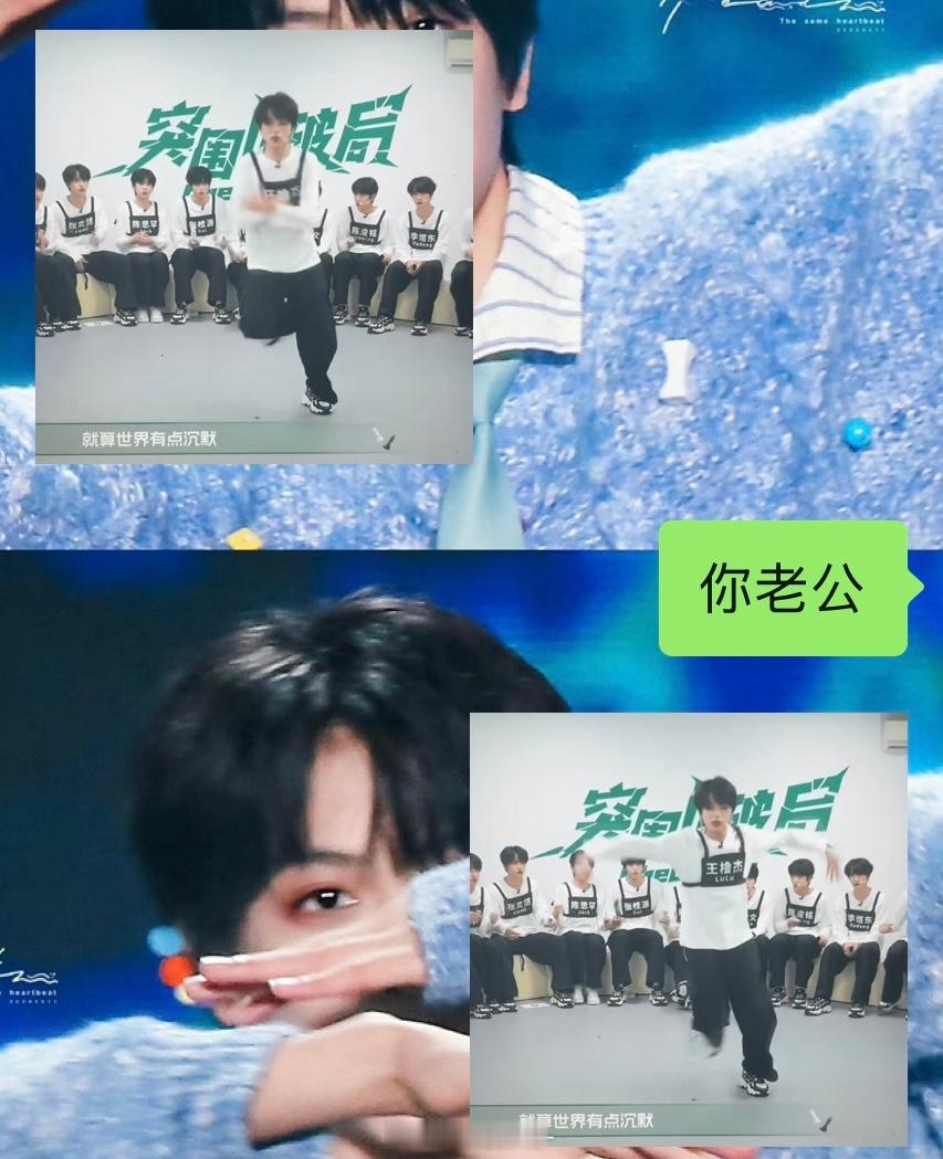她老公