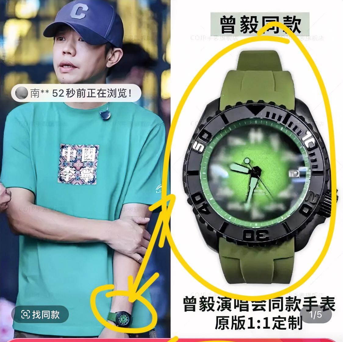 曾毅戴的那块手表，确实是朋友送的，因为他自己根本不会舍得买，那块表的价格被网