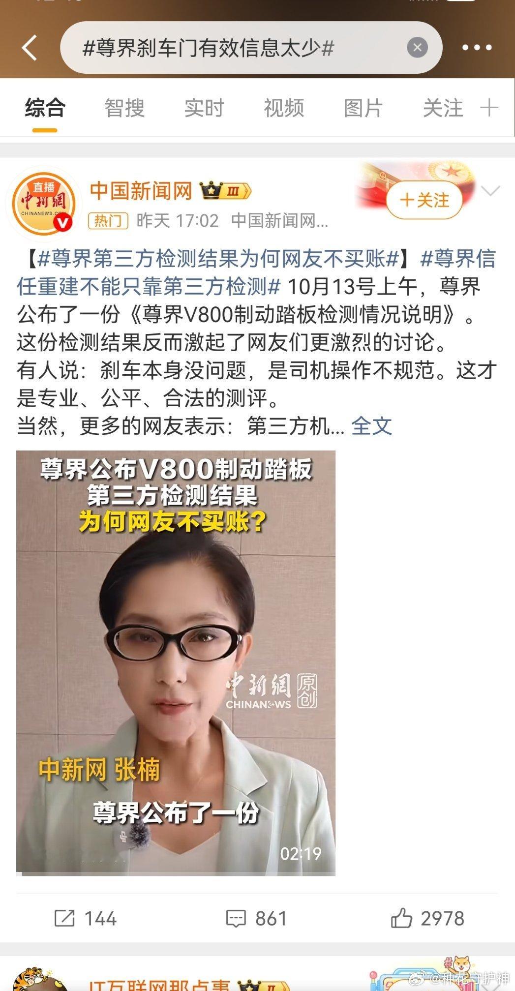 尊界刹车门有效信息太少南方日报，还不甘心，还在给中国新能源车，贴上速成车标签。我