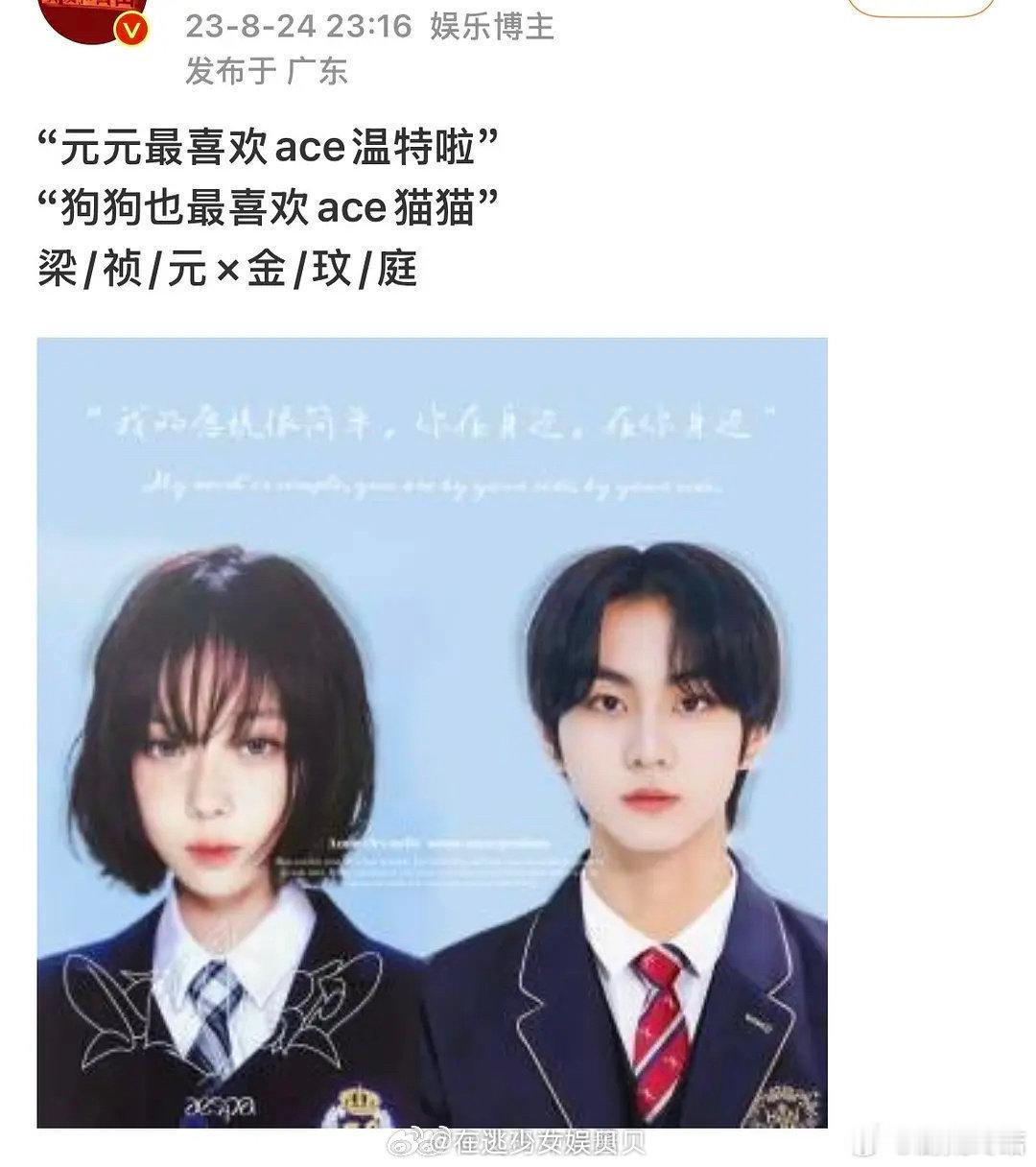 原来拉郎是会拉到真情侣的。你还希望cp成真呢？