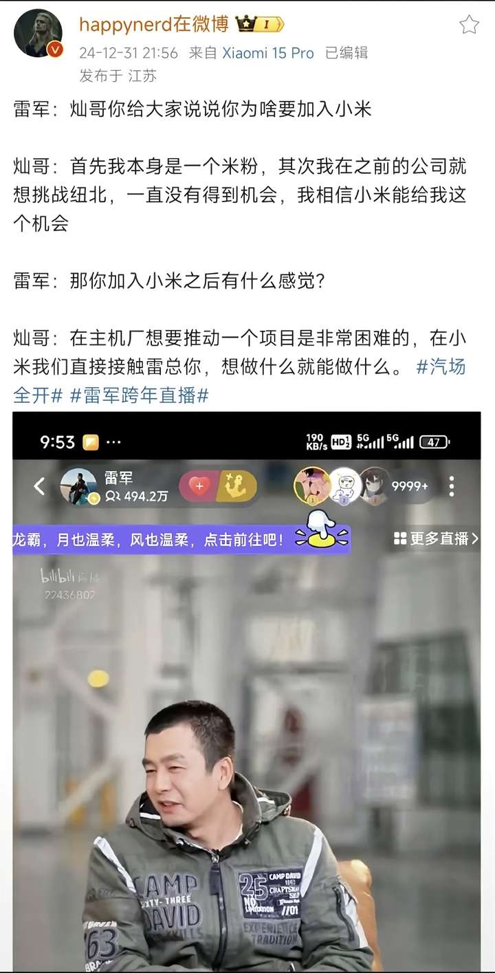 为什么胡峥楠在吉利时没能造出小米SU7这种水平的车？什么水平的车？小米造车最