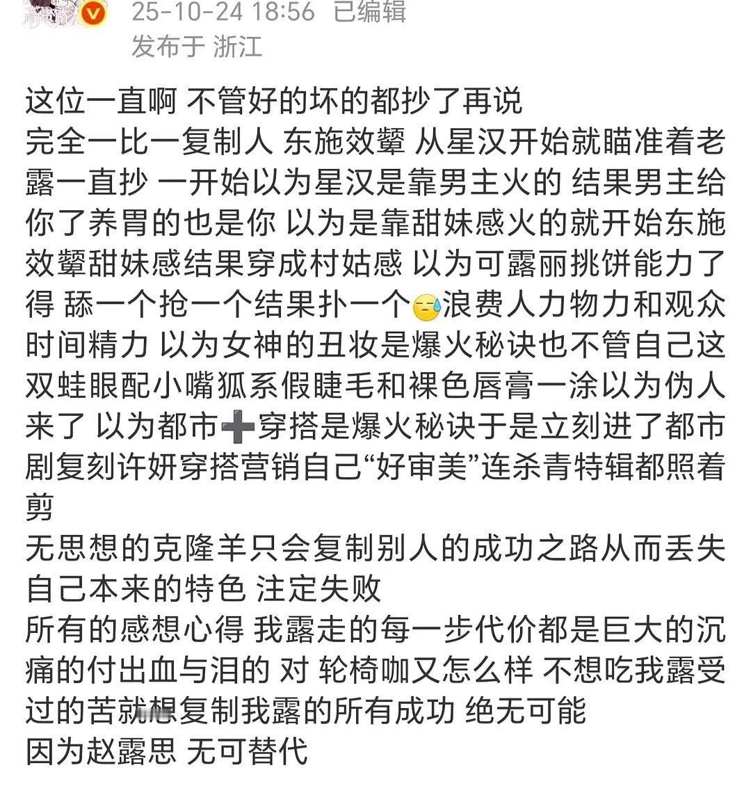 一时分不清在内涵谁？谁又copy她了？​​​