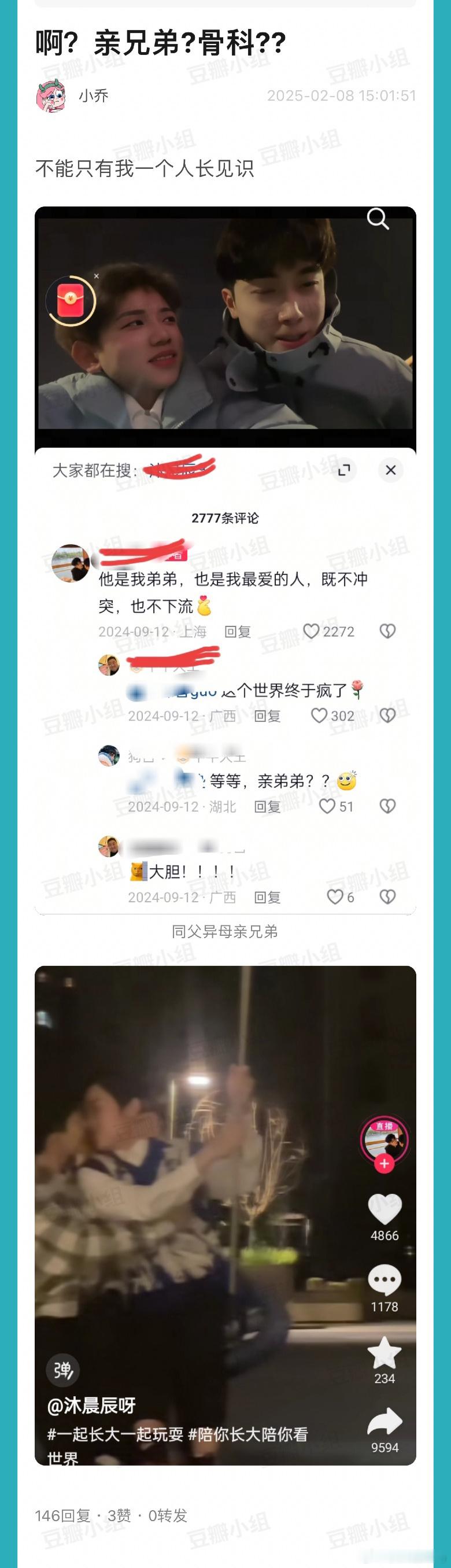 我不信亲兄弟[汗]