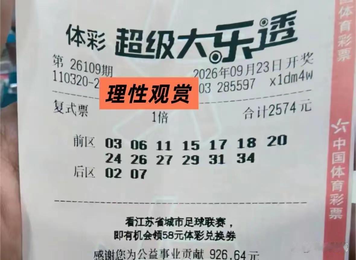 📋大乐透｜近20期冷热完整清单（截止26108期，娱乐参考）三区划分：一