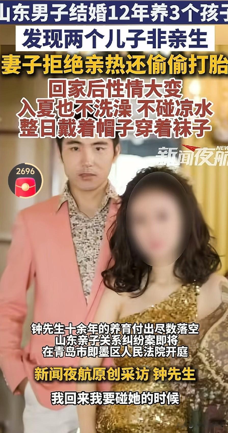 咋又发生在山东！这回稍微好点，三个孩子还有一个是自己亲生的。山东这对夫妻在一