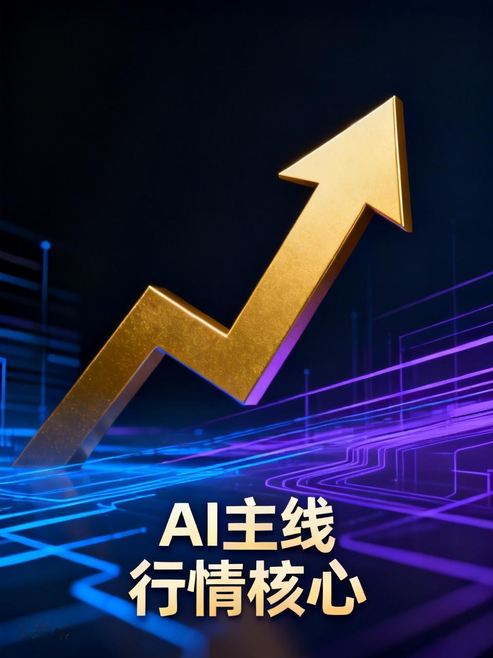 每一轮大牛市，永远只有一条绝对主线。2004-2007年靠金融地产，2014-
