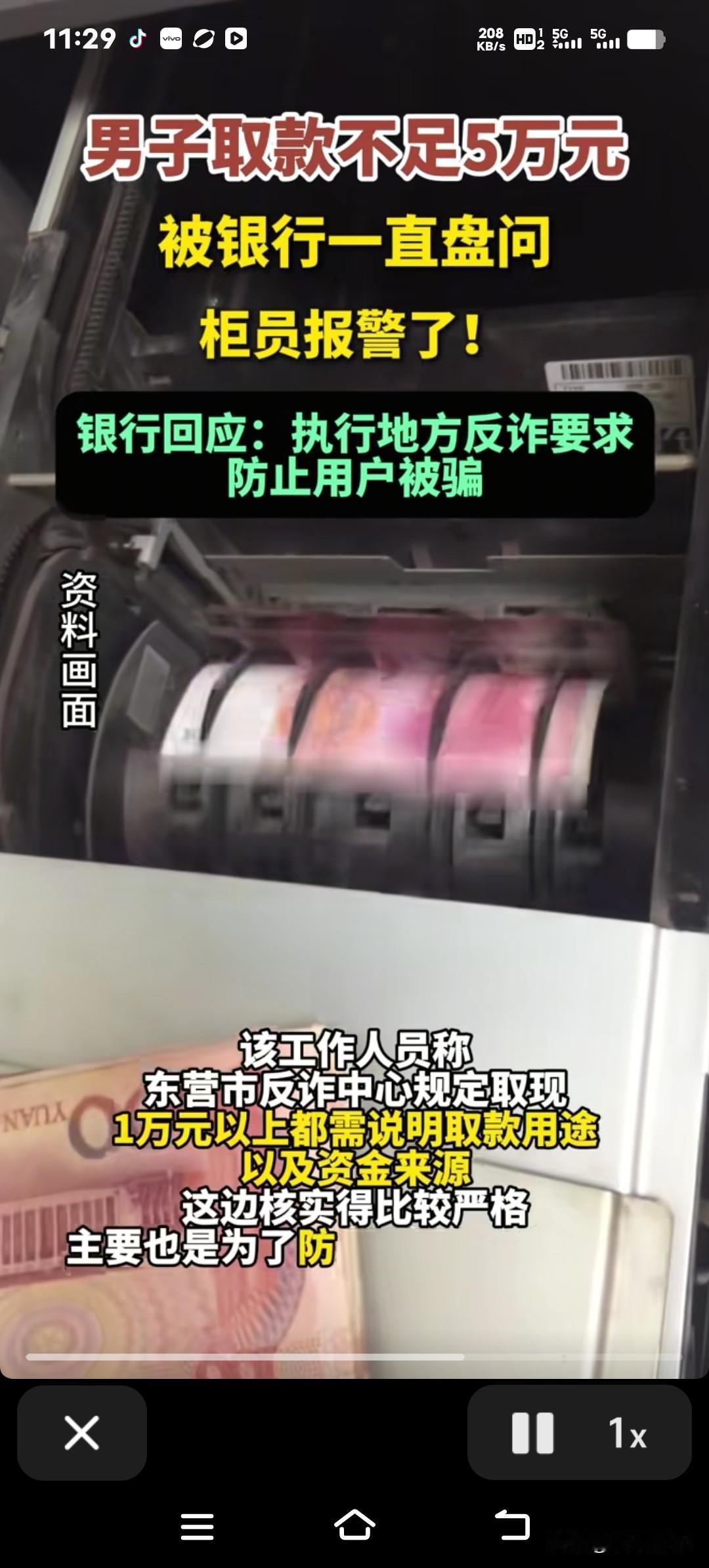 律师取钱被银行连番盘问还报警？反诈新规咋就惹争议了？最近山东东营有位律师碰上了件