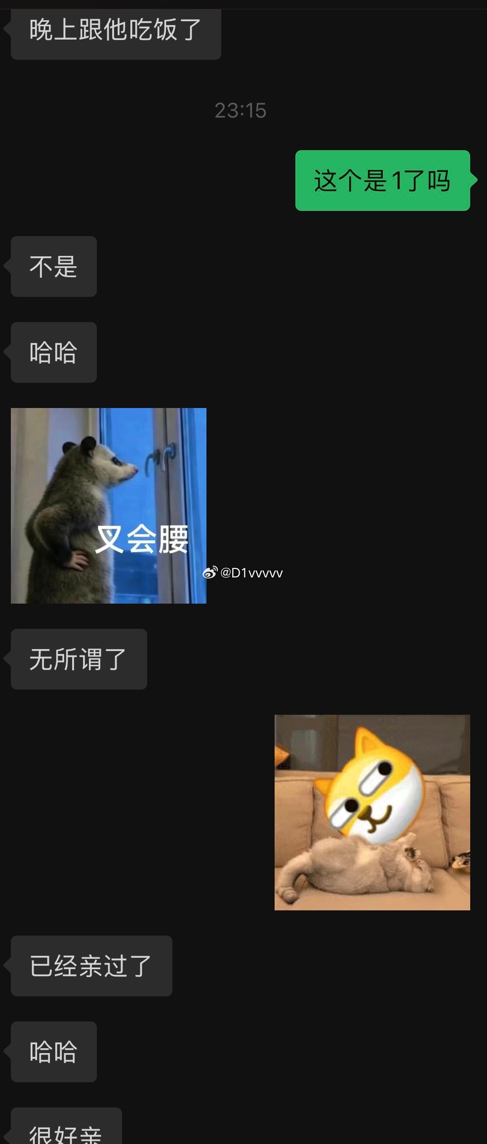 很好亲？我的老天奶