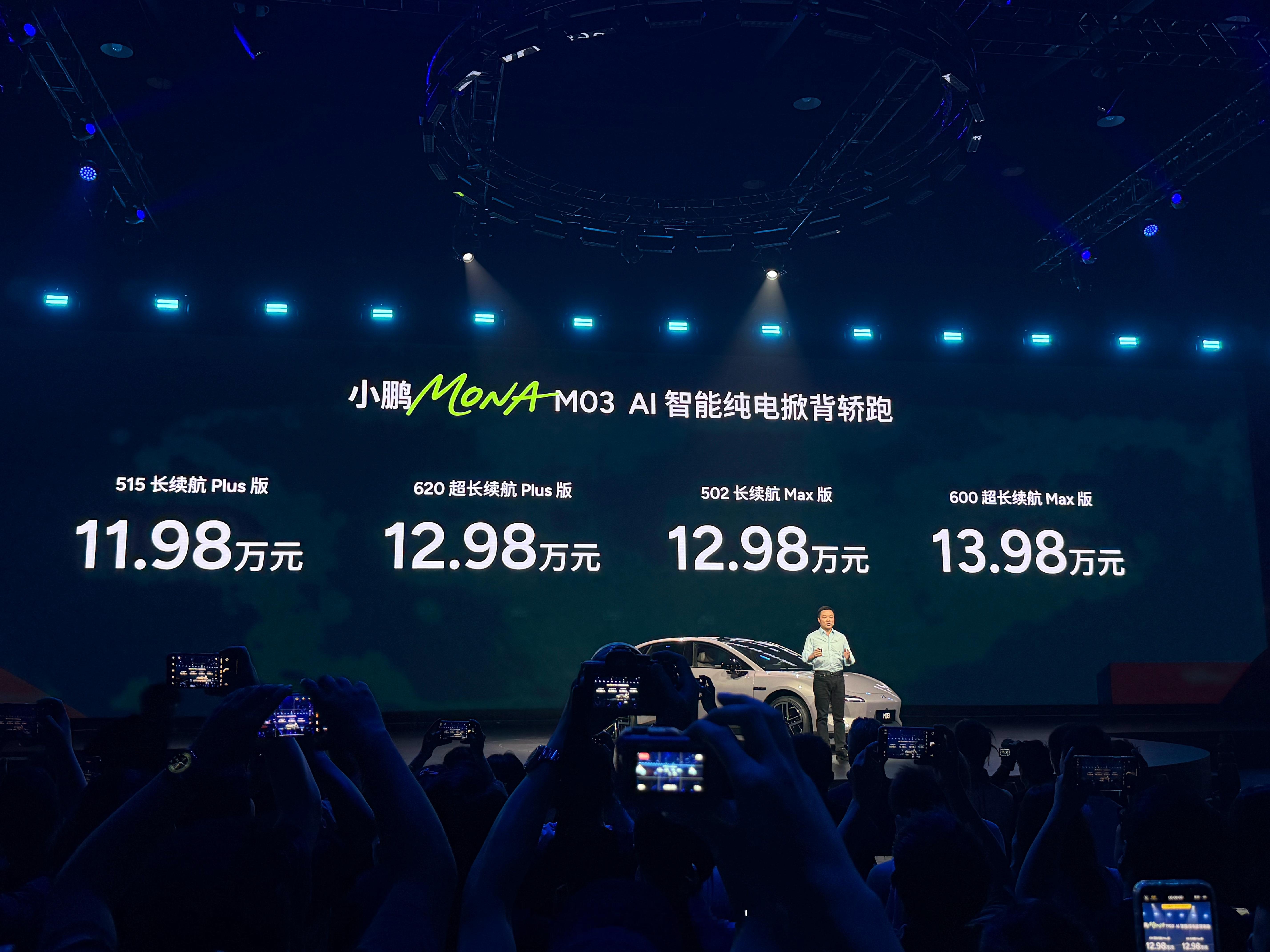 11.98万元到13.98万元。这个价格组合，实力确实无敌。也足以见到，M
