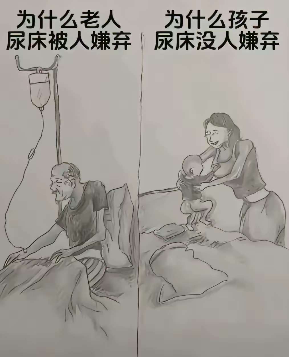 这应该就是人性吧！你们说呢？？？[不开心][不开心][不开心]