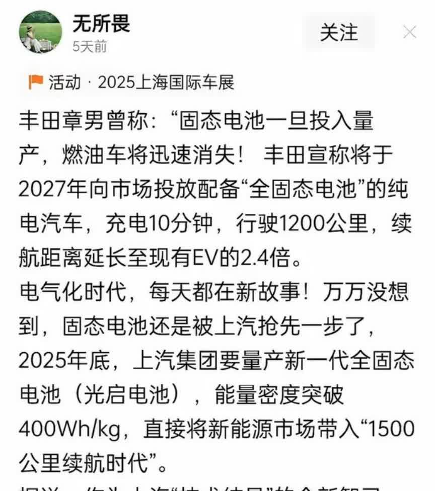 燃油车被淘汰是迟早的事，你想想，固态电池充电10分钟，行驶1200公里！这可不是
