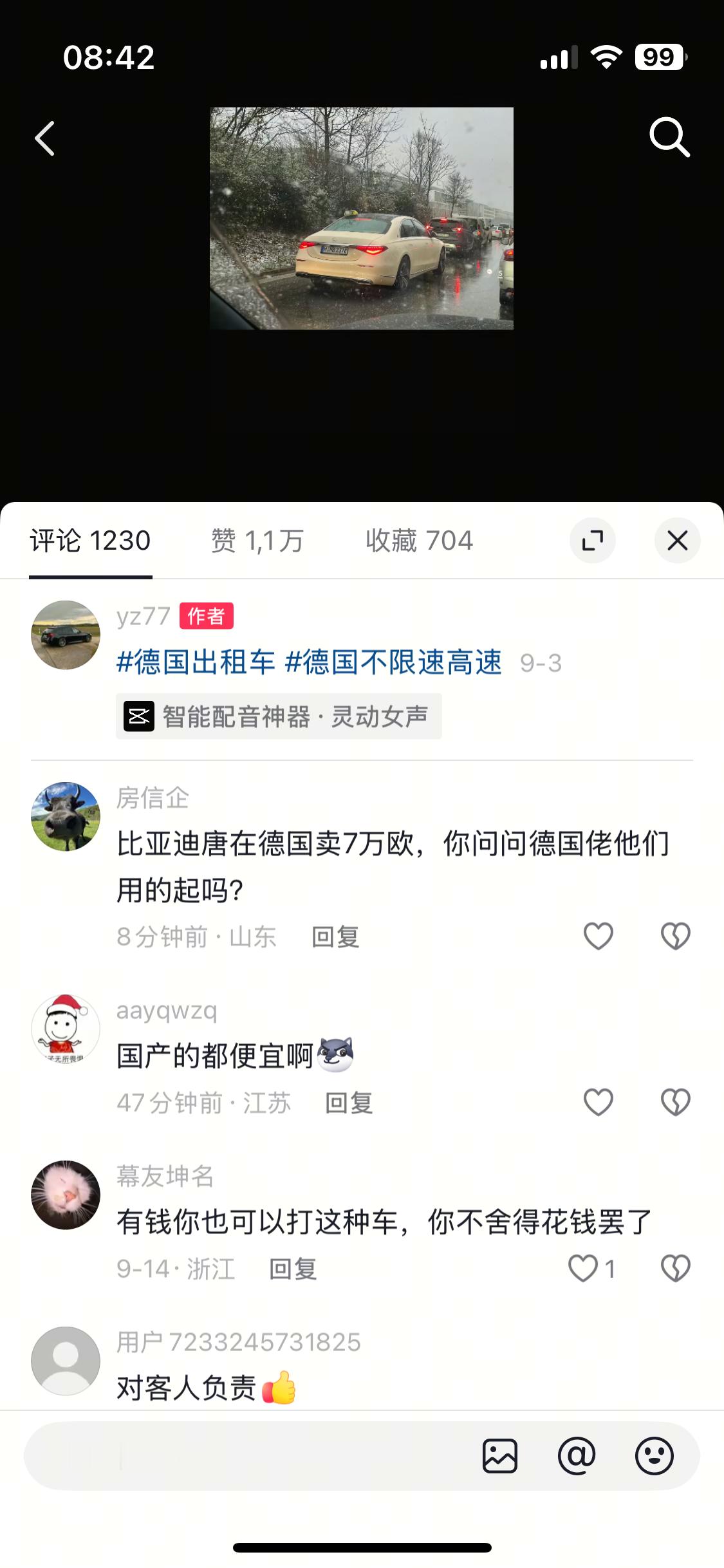 那肯定用不起啊，这么高贵的东西[吃瓜]yz77聊车​​​
