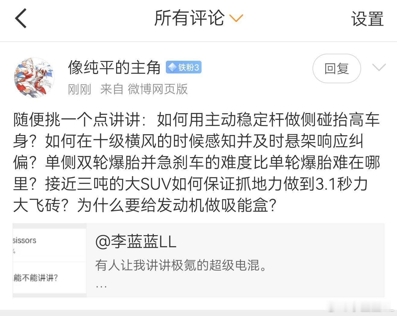 你们这是要累死我？让去讲！😤😤😤​​​