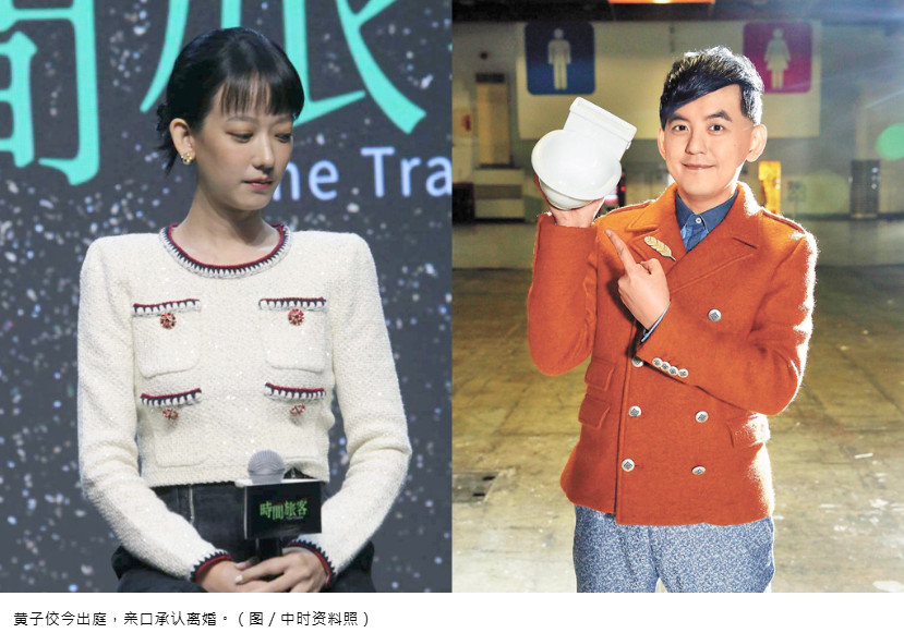 【黄子佼承认已与孟耿如离婚】10月21日，艺人黄子佼持有2259部未成年性影像案