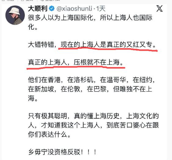 看看殖人的对上海人的表述，很好。人民把三座大山推翻了，把旧社会的残渣余孽赶跑了