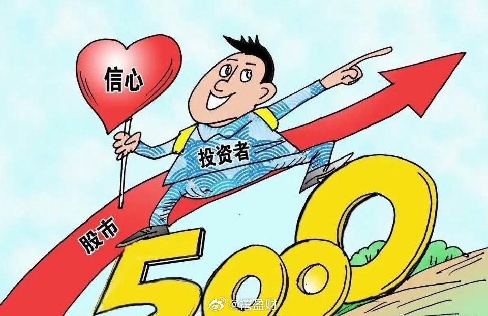 重磅好消息来了，当下市场的曙光或许就在眼前！7月20日上午证监会在北京召开投资者