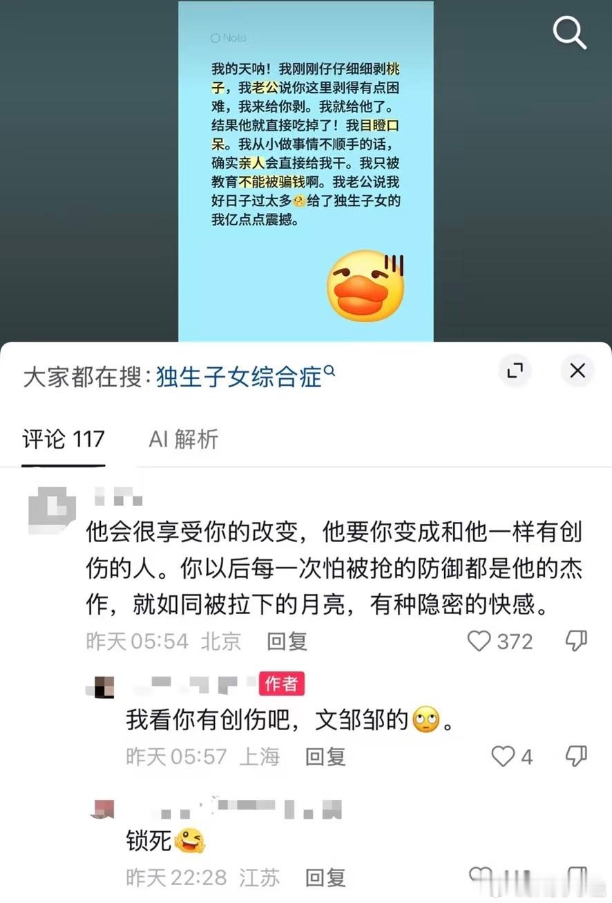 民间艺术观察