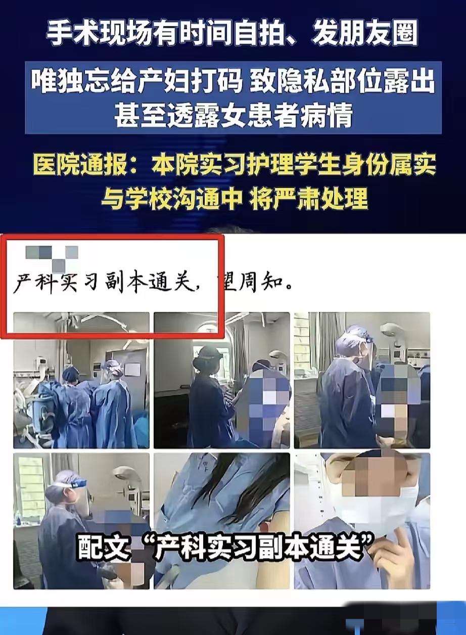 引众怒了！山西医科大学第一医院，一个实习女护士，她在产科实习结束，可能是觉得自己
