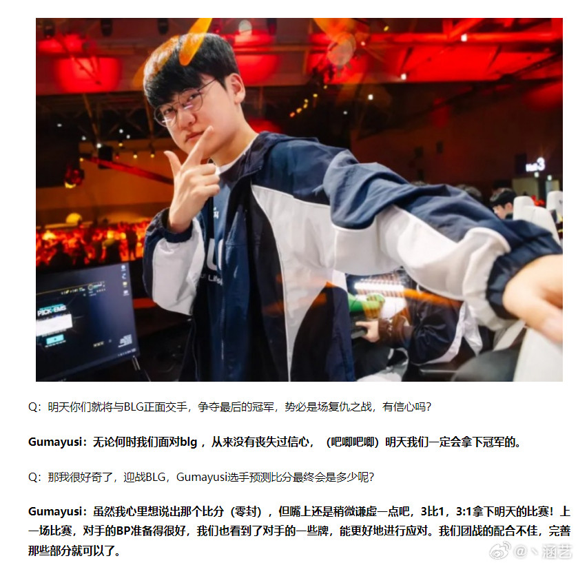 Gumayusi预测3比1战胜BLGGumayusi预测3比1战胜BLGLCK锁