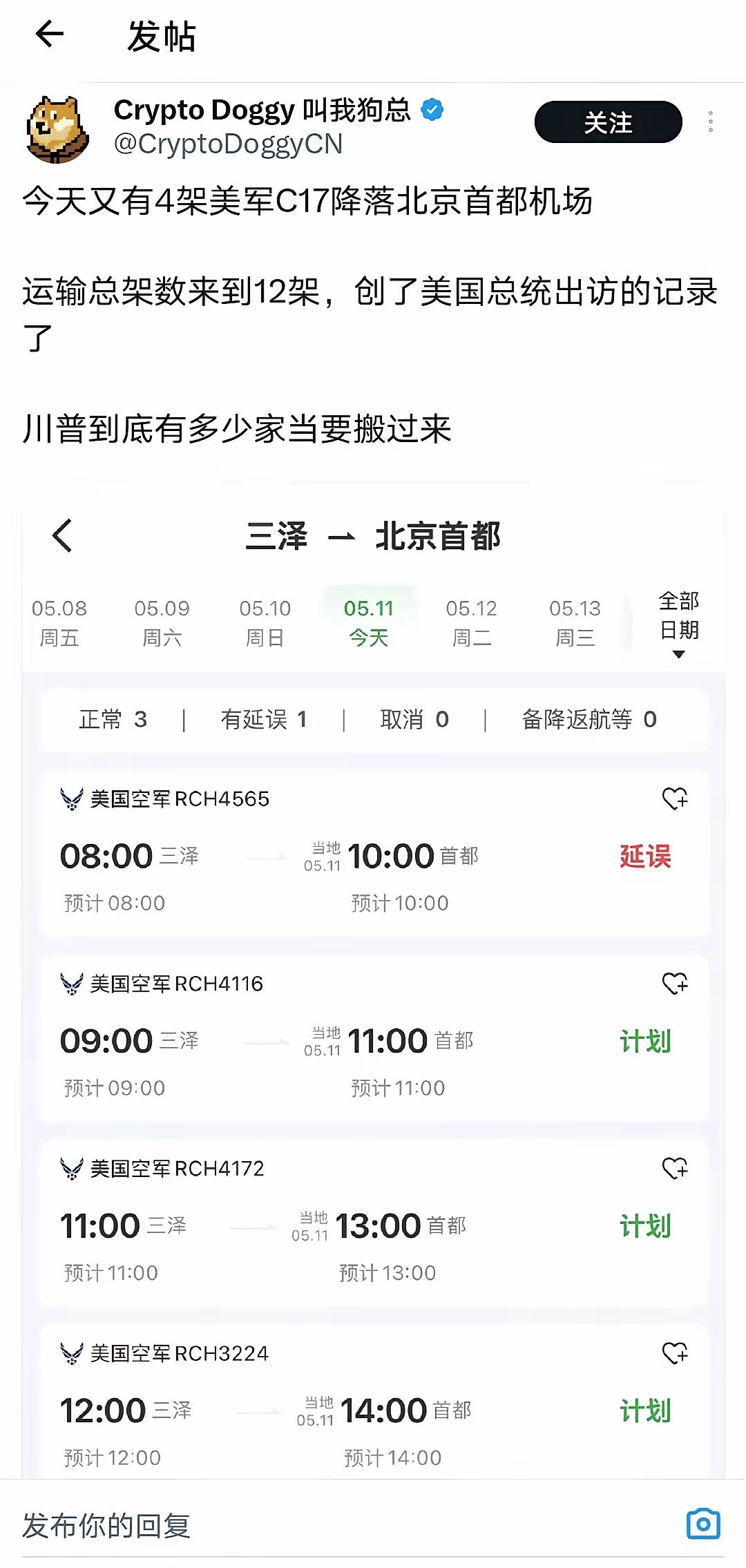 不可思议！已有12架C-17运输机先行落地。这一次的规模、排场到底有多大？需要