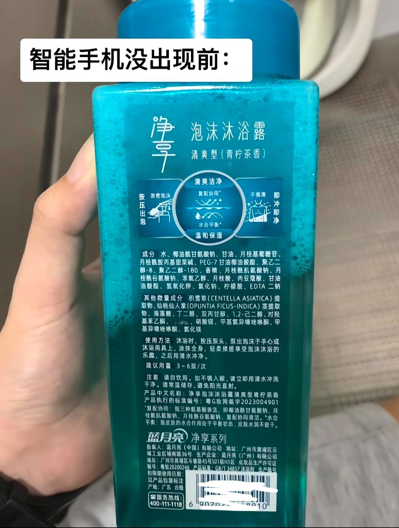 小时候上厕所在干什么智能手机没出现前能把卫生间的瓶瓶罐罐都看完​​​