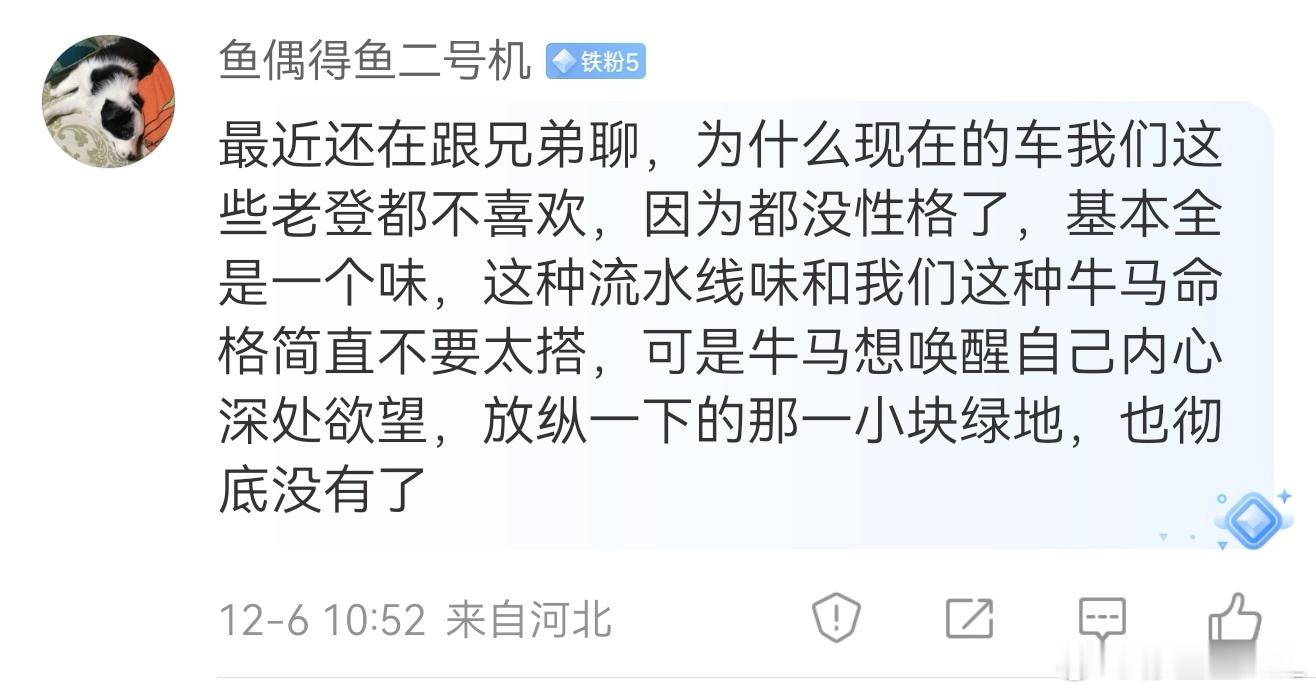 真正喜欢汽车的人，会把汽车当成一种精神寄托。是对抗枯燥生活的良药。是连接外界的桥