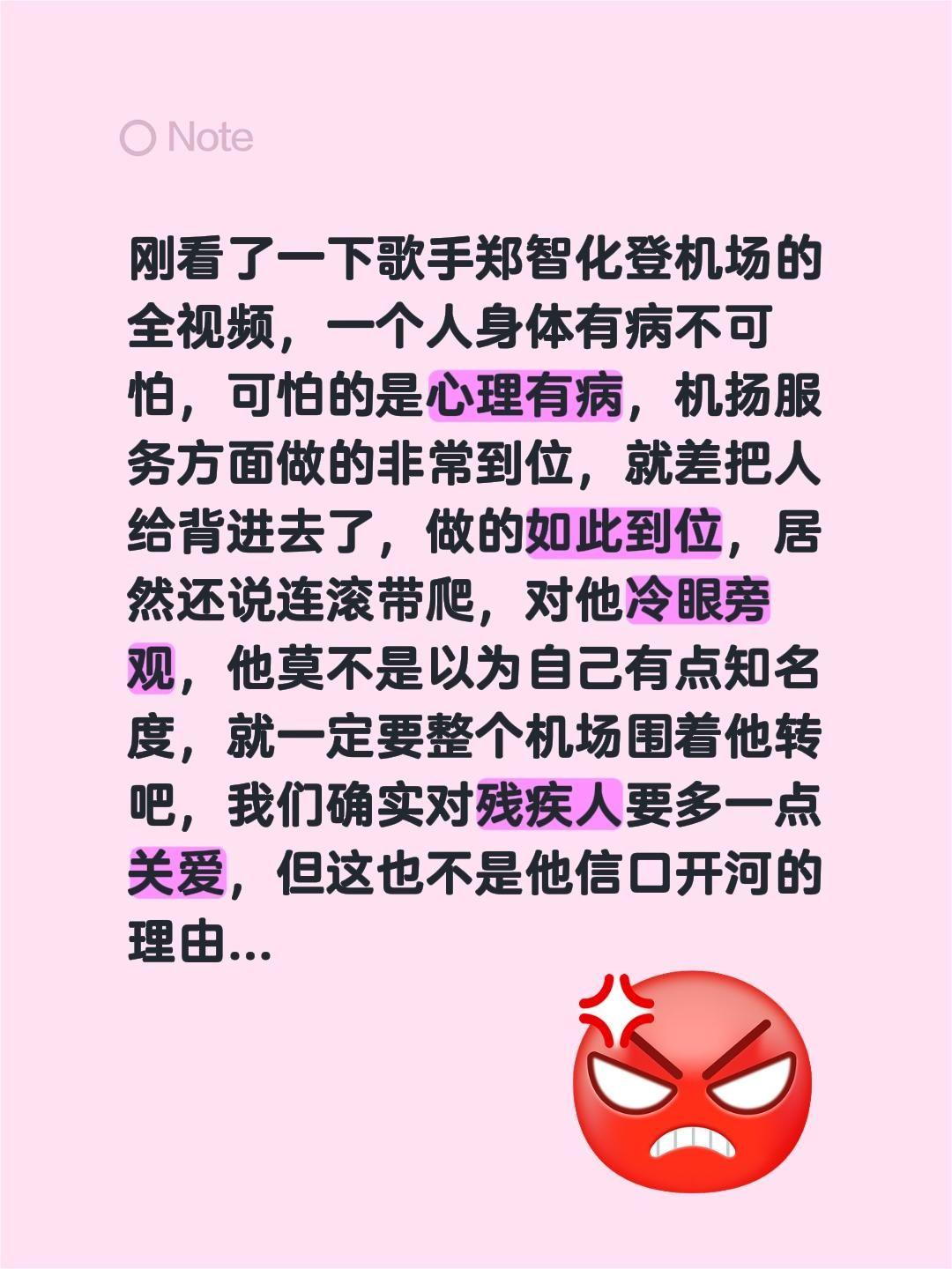 我评论了@四川观察的作品:刚看了一下歌手郑智化登机场的全视频,一个人身体有病