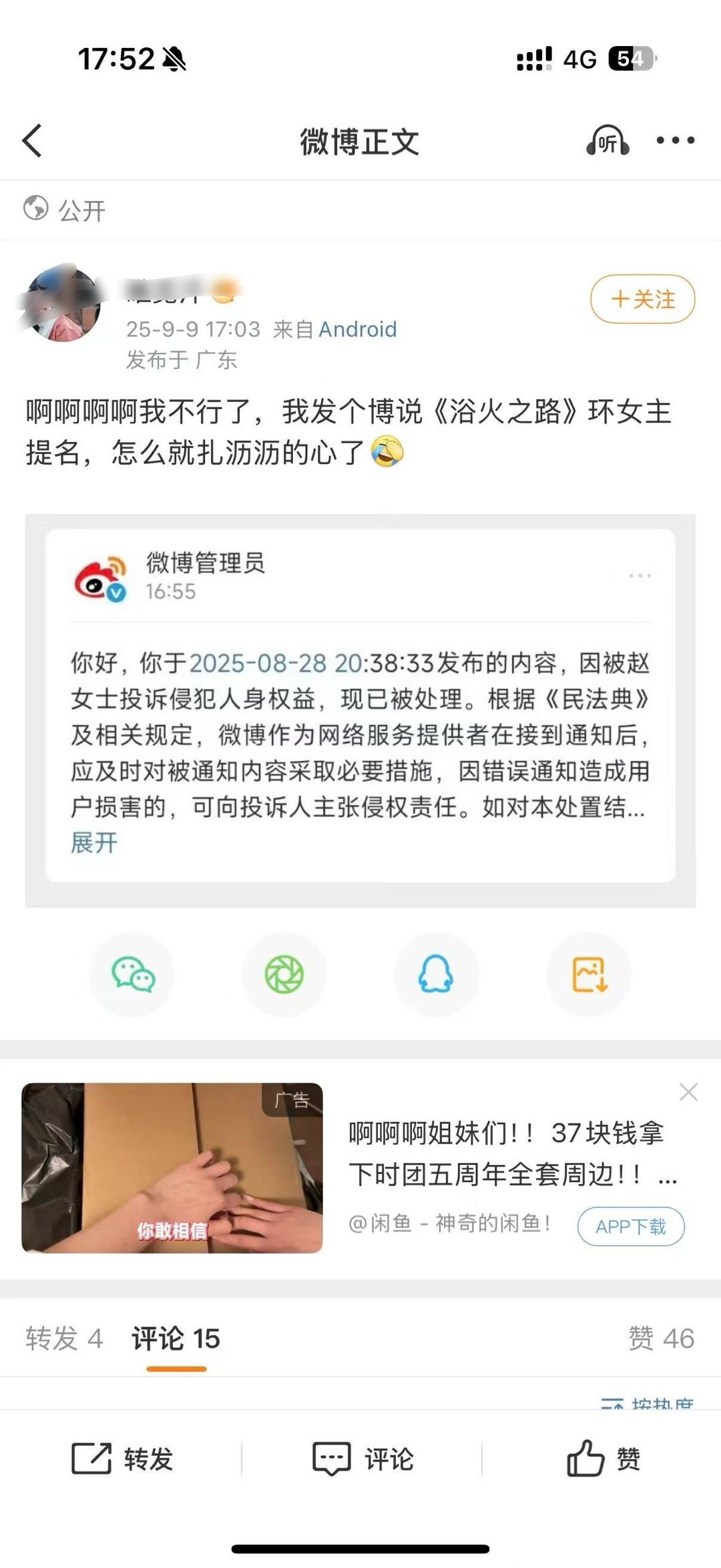 好在意啊，哈哈哈哈哈[笑着哭][笑着哭]​​​