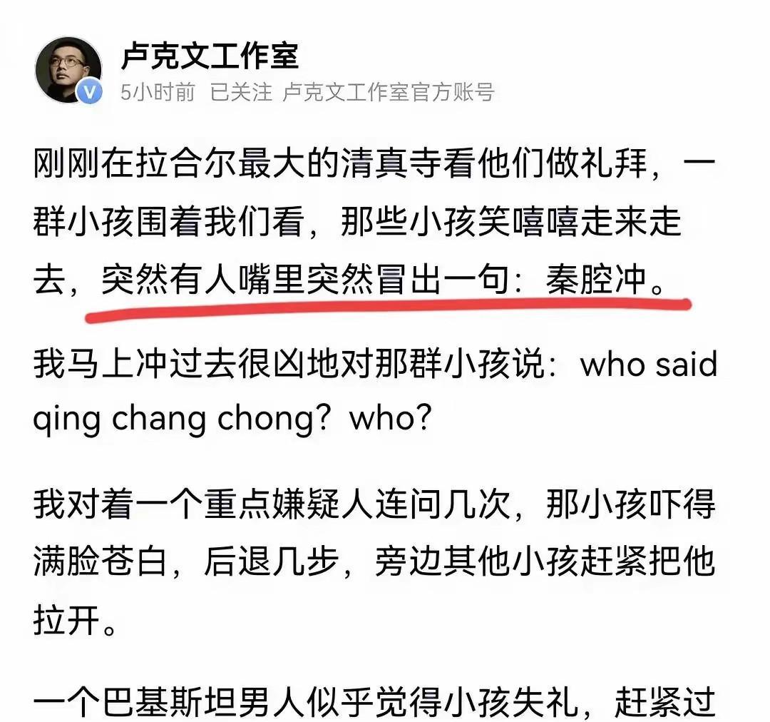 不晓得卢克文是个什么人？！单从这一点来看，确实反映了相当一部分国人的世界观：