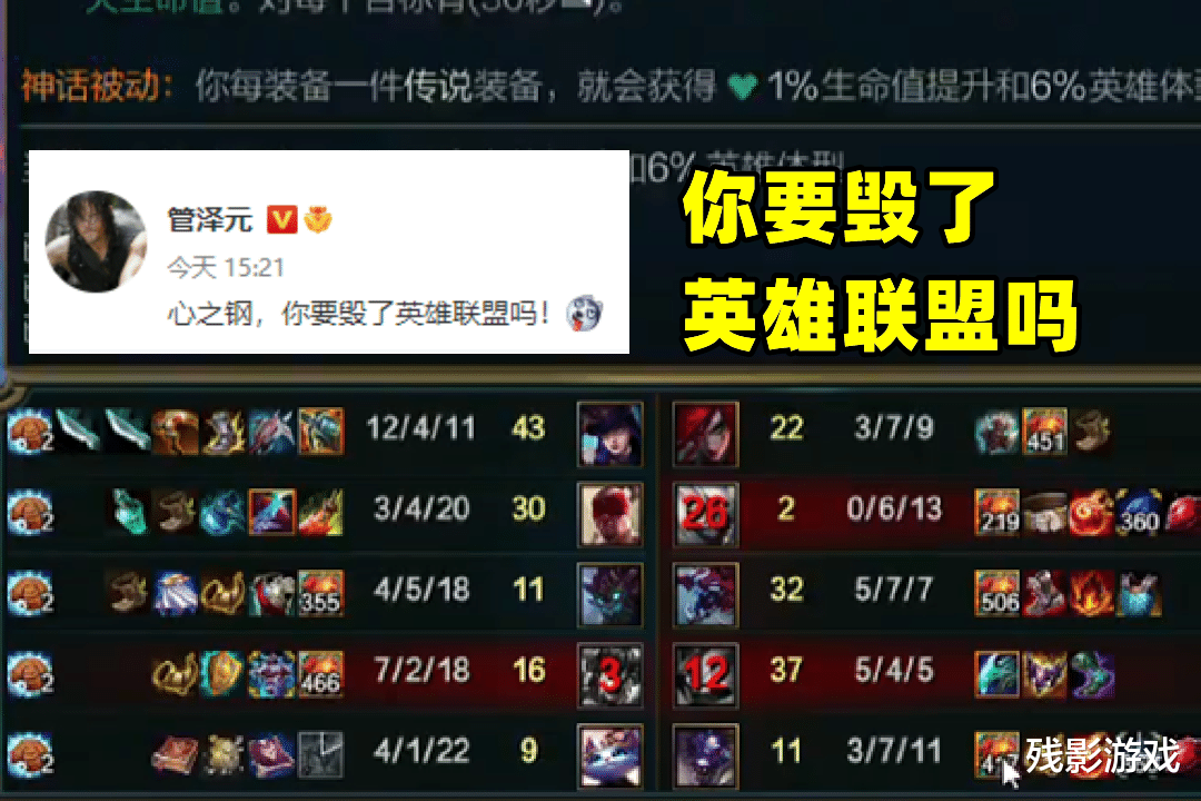 心之钢毁了联盟? 玩家诚信互刷: 兄弟人可以走, 被动得让我叠一层