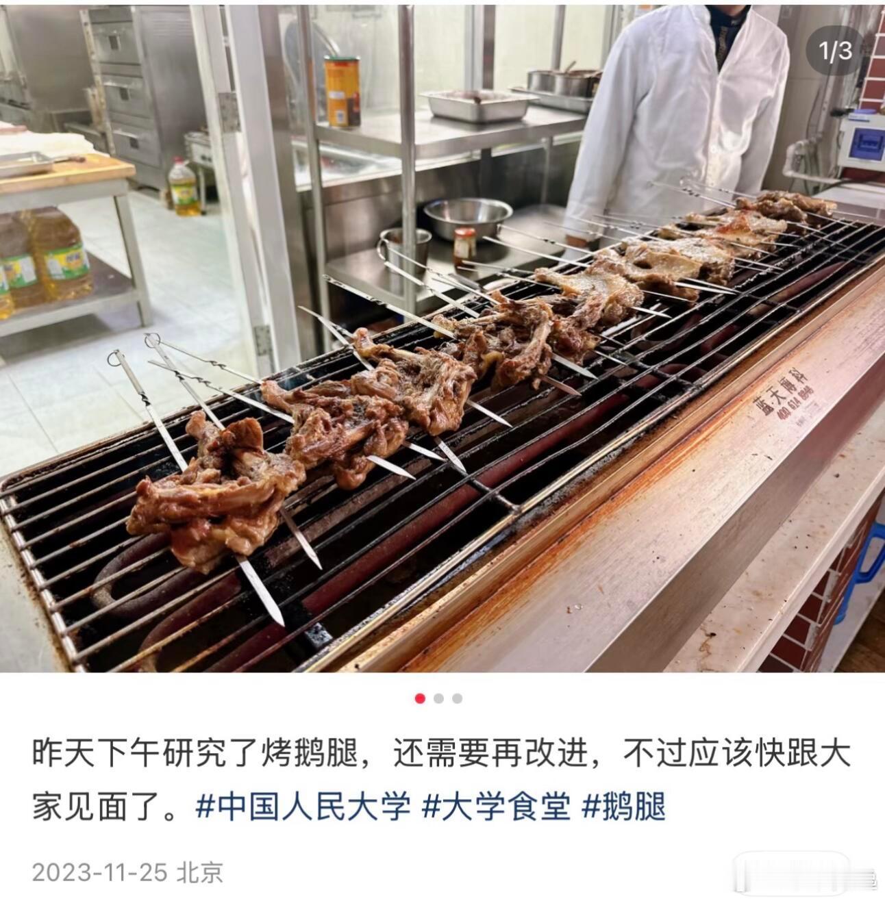鹅腿阿姨事件可能还真不怪大学生，连食堂经理都没吃出来。为了仿制鹅腿，他竟然去买工