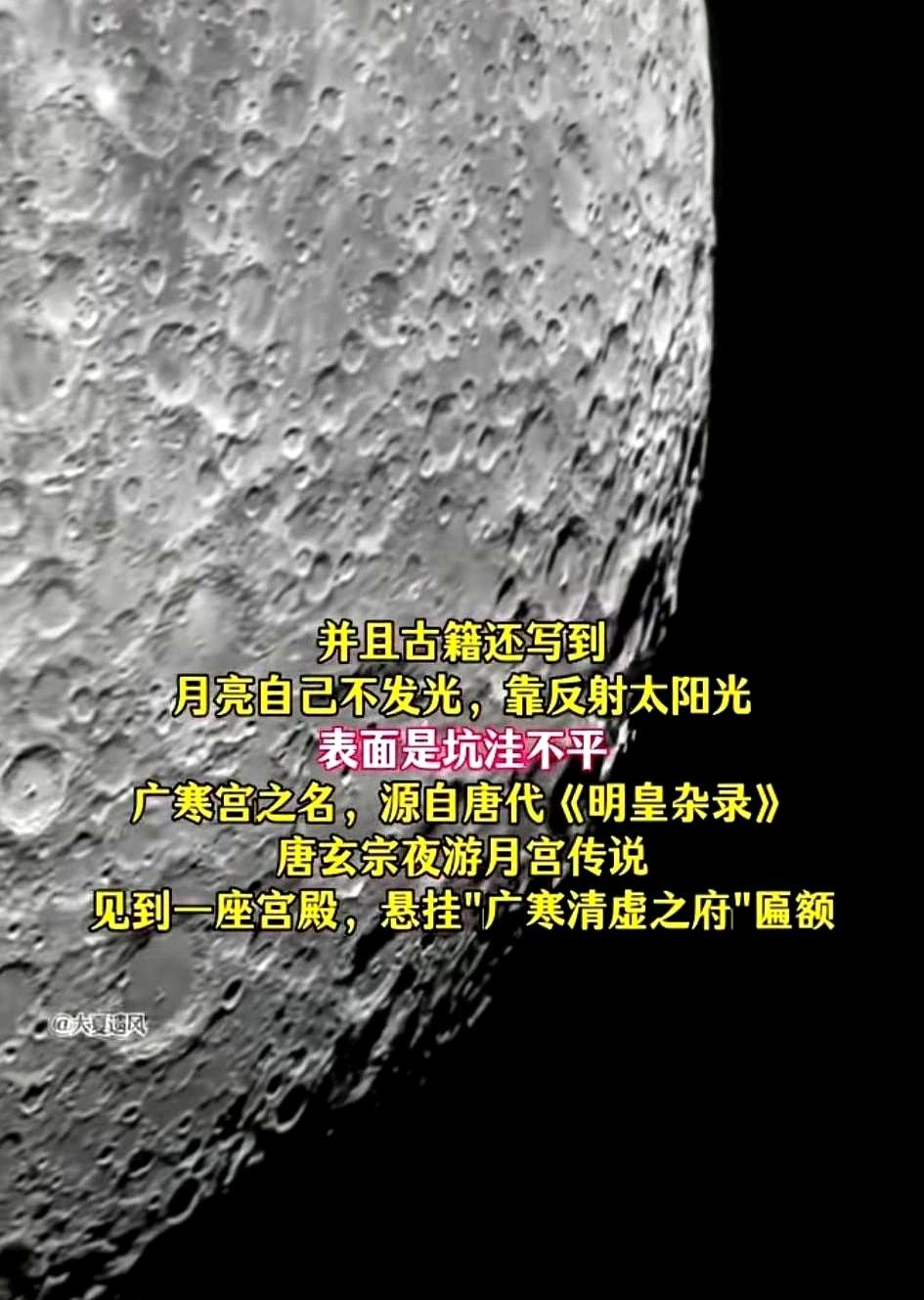 现在小学生的常识都知道，月球最低温在零下253度左右，自己压根不发光。但你有没有