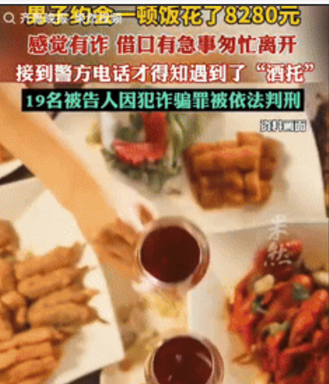 “果然是高端局！”江苏常州，李先生（化姓）约女网友线下见面后，没想到，女方却一通