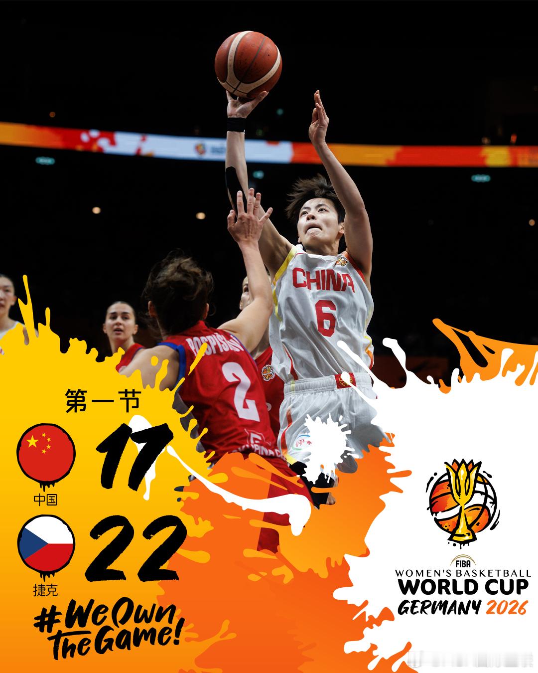 2026女篮世界杯第3️⃣比赛日焦点战小组赛D组🇨🇳中国女篮vs捷克女篮
