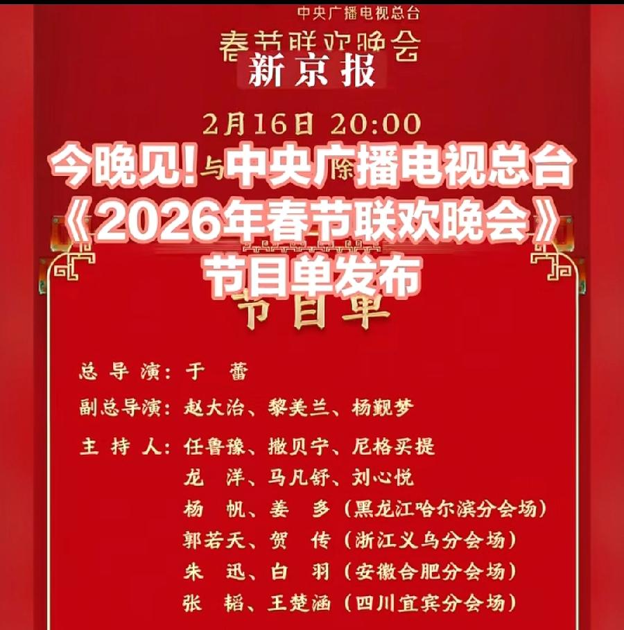 今晚的央视春晚，我不打算看了。一、没有期待的节目。语言类几乎没有，小品只有三个