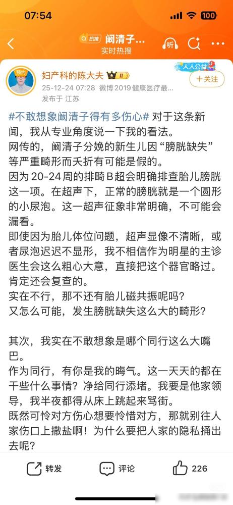 大家知道的，一般很少站208万。但这次，支持阚清子维权。其实是最近网上关于她