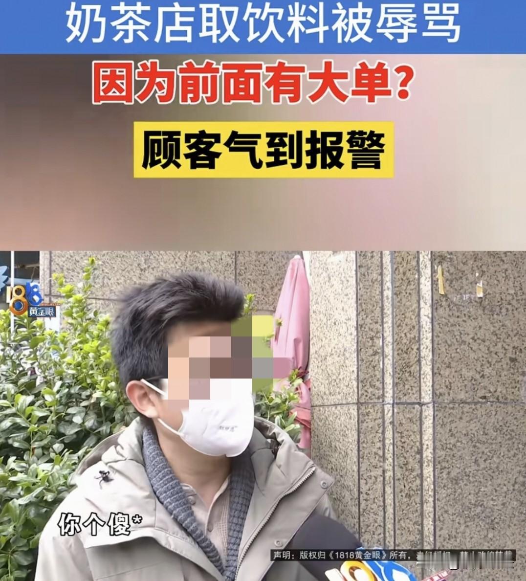 “赔的冤不冤？”浙江杭州，男子小程序下单3杯奶茶，花了28.6元，他去奶茶店取奶