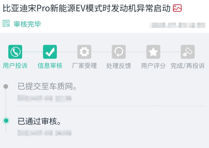 7天自启了5次爱车吐槽：有人说“你不想烧油干嘛不买纯电的啊？”那这车总是