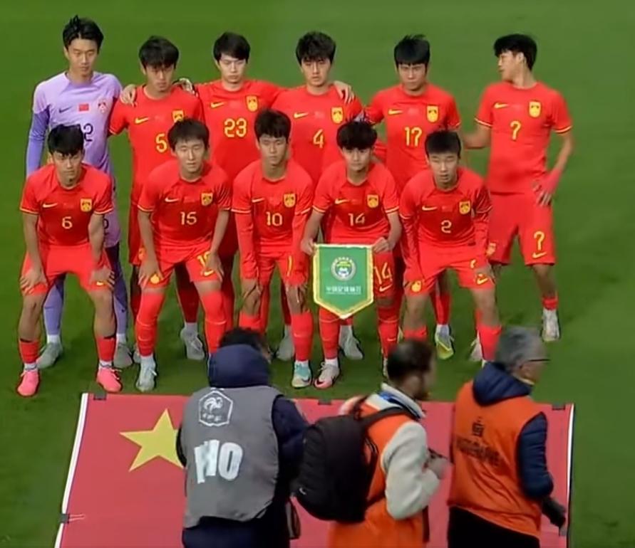 终于避免了垫底的尴尬，中国队U16国少1-0小胜南美劲旅秘∪16，中国U16国