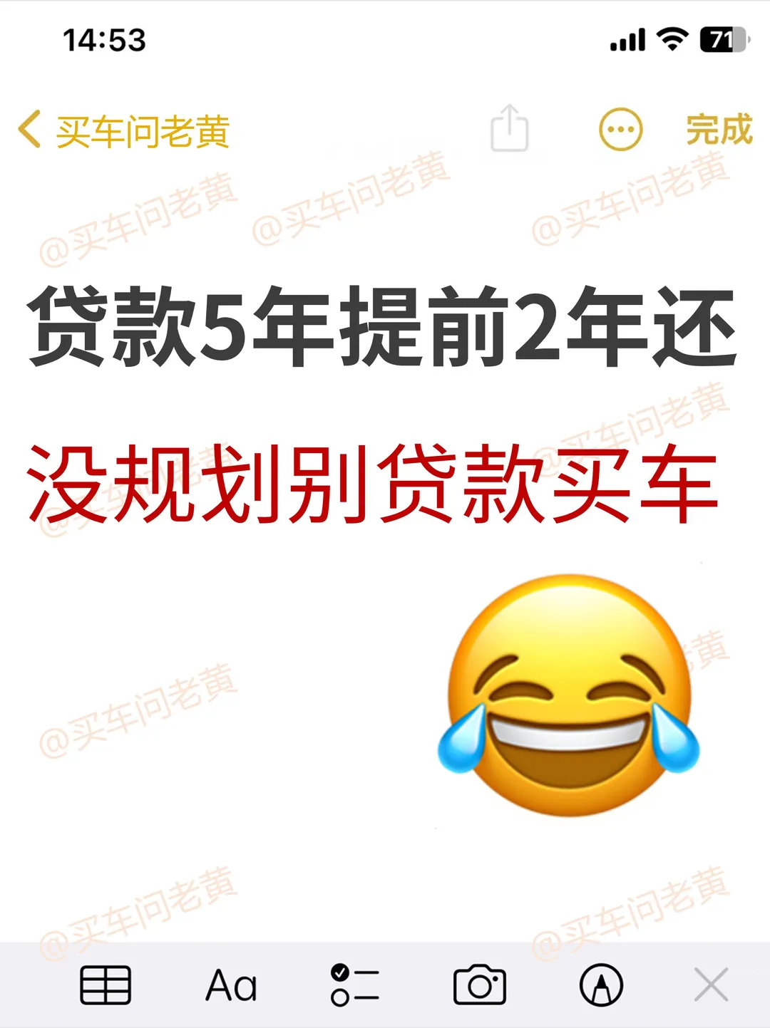 5、6月非刚需别乱贷款买车~