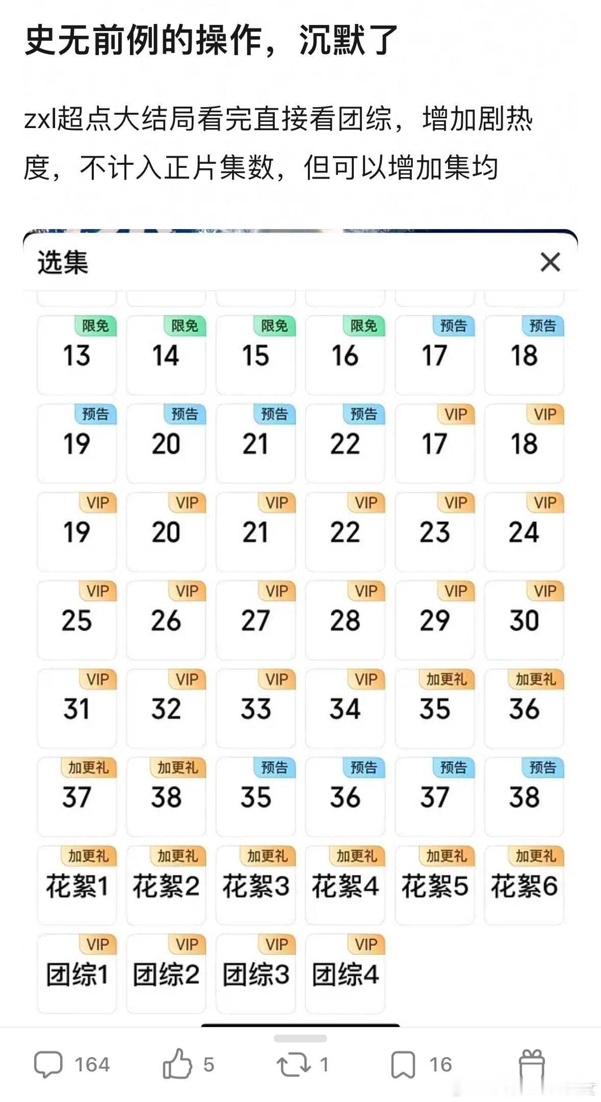 搞不懂爱奇艺为何这样捧呢，丢了平台信誉，也一己之力让站内热度成了笑话，完全得不偿