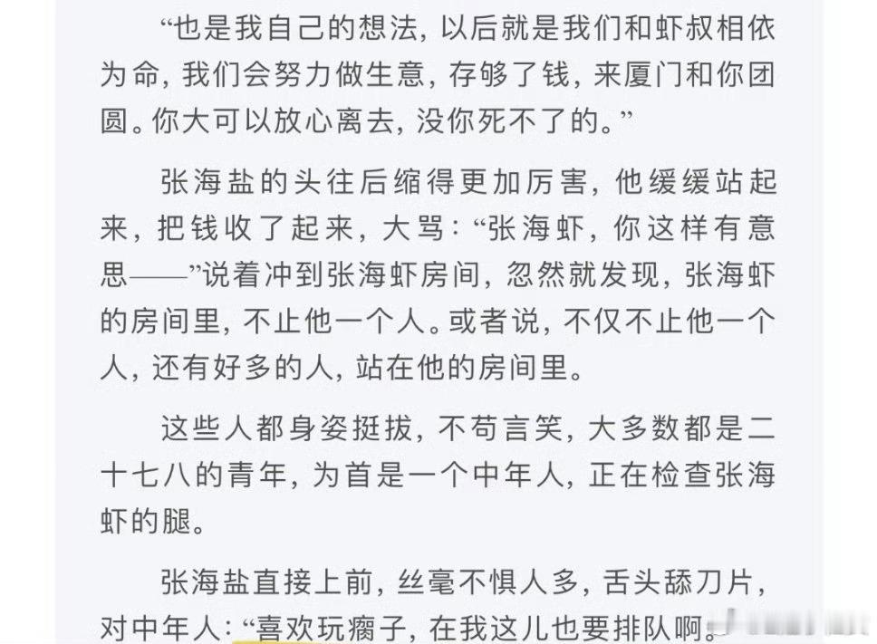 自打沉迷咱们南部档案之后脑子里不该有的东西全都忽如一夜春风来银商大爆发了张海楼这