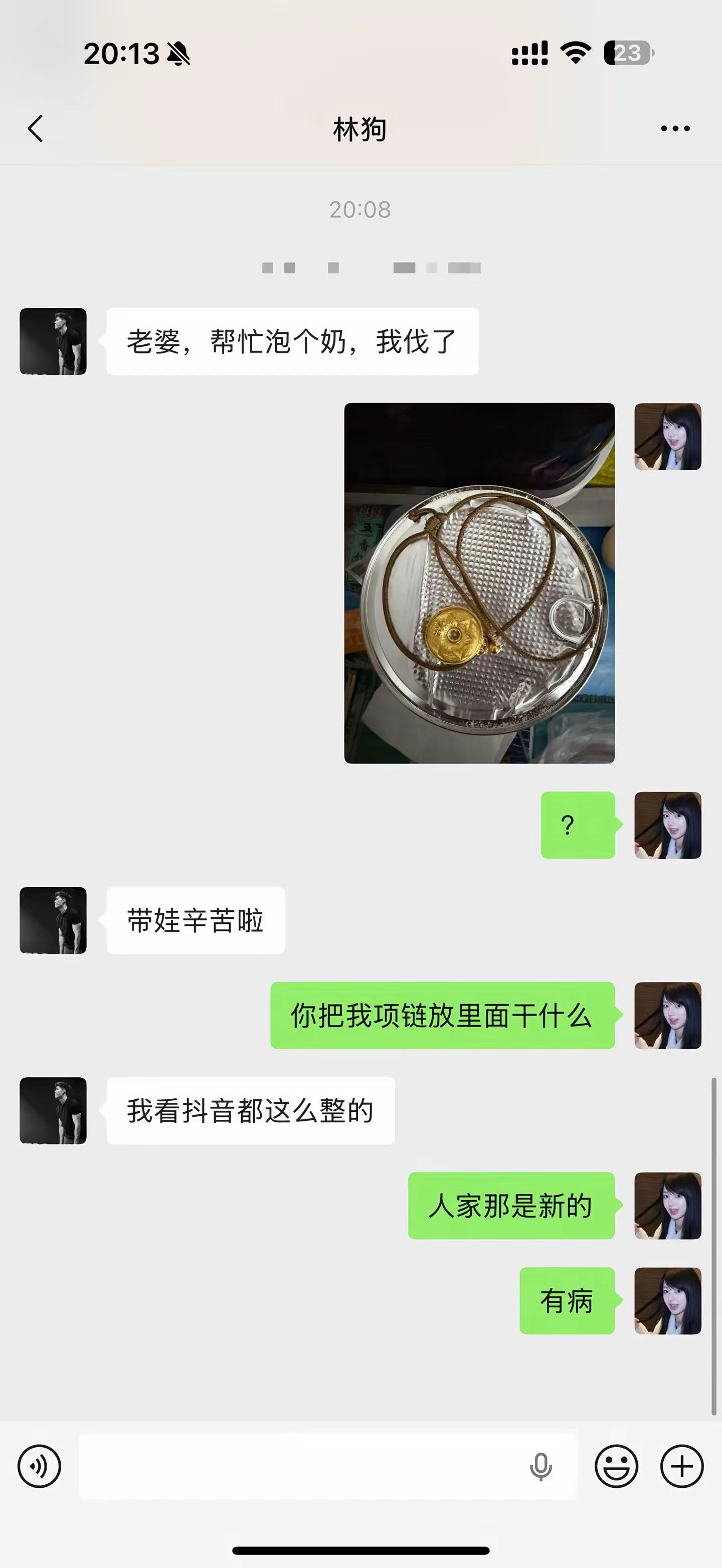 不说了下辈子还跟你