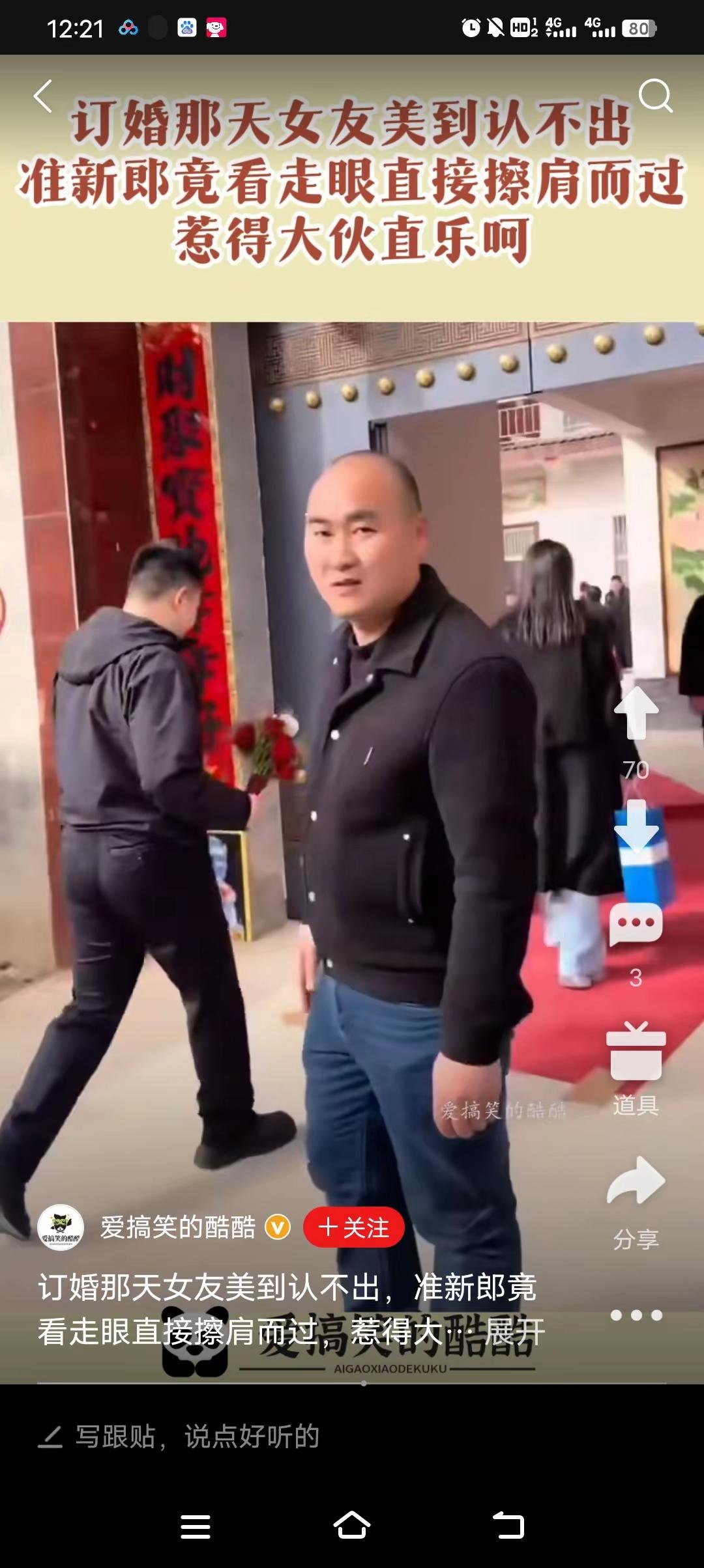 订婚现场闹出一件哭笑不得的趣事。当天女友精心打扮一番，妆容精致，一身得体的穿搭