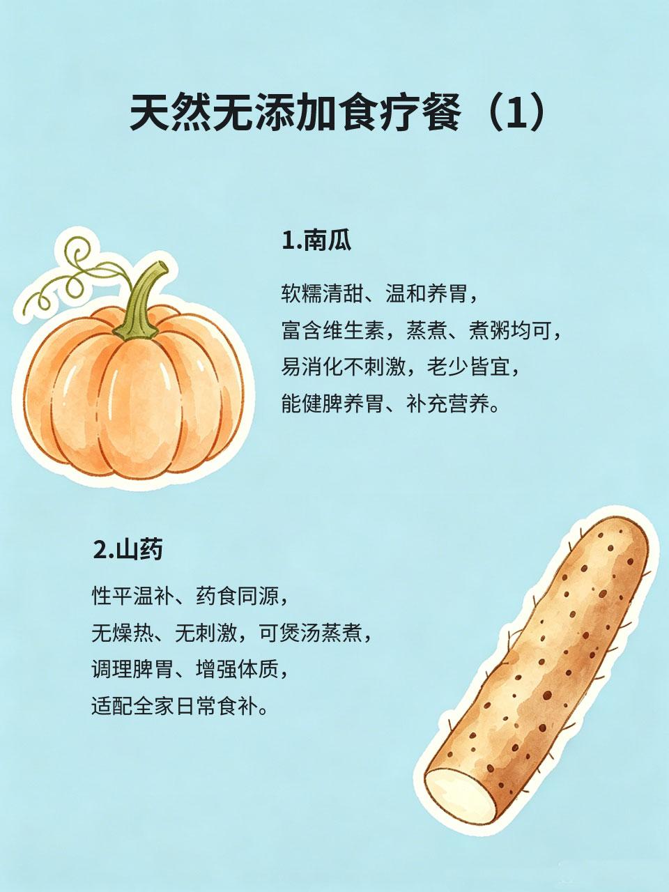 天然无添加食疗餐，全家老小都适合吃全家养生追求温和、安全、无负担👨‍👩‍?