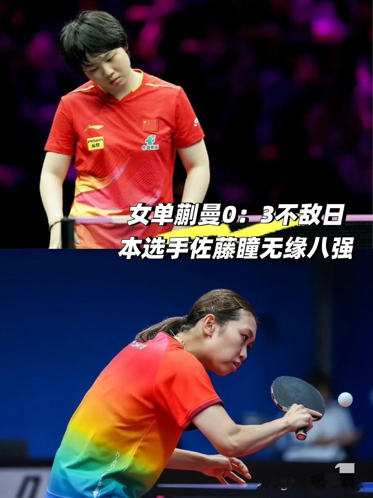 没有别的意思，看佐藤瞳削球的姿势就知道是个狠角色。40多岁的韩莹都能接连掀翻